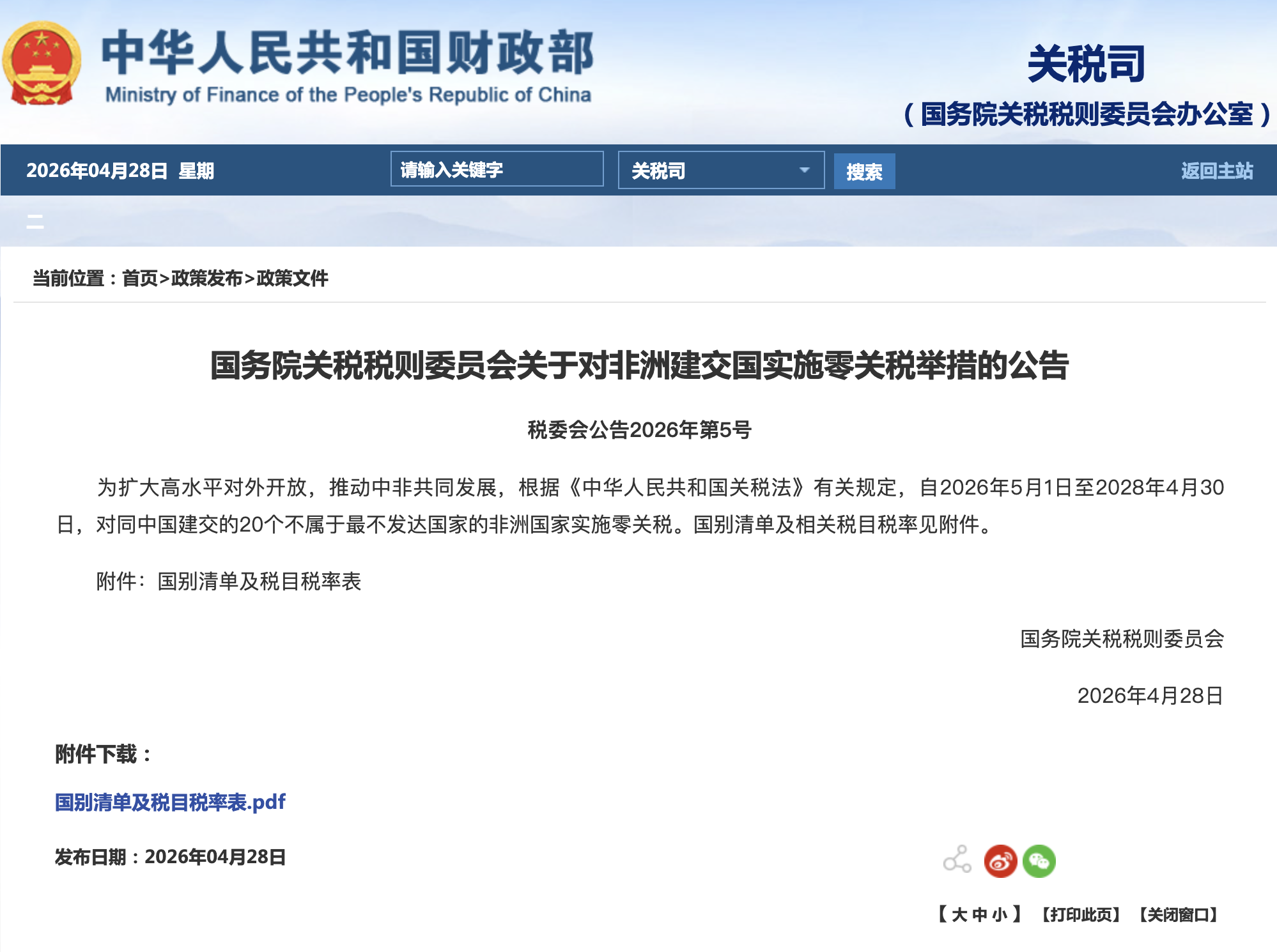 微信图片_2026-04-29_145548_323.png