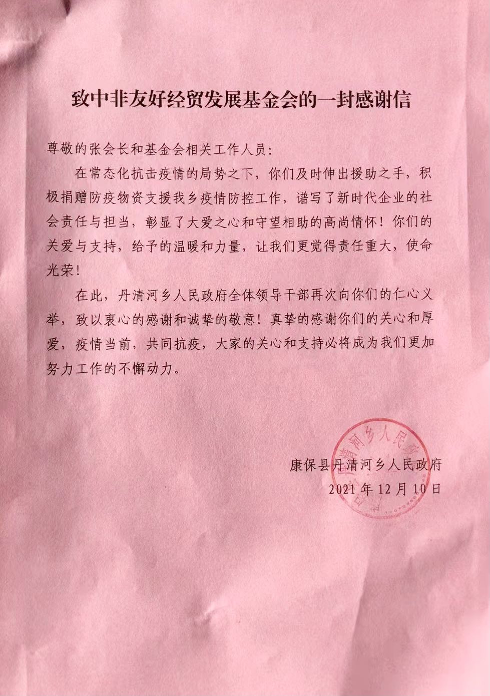 微信图片_20211228090916.jpg